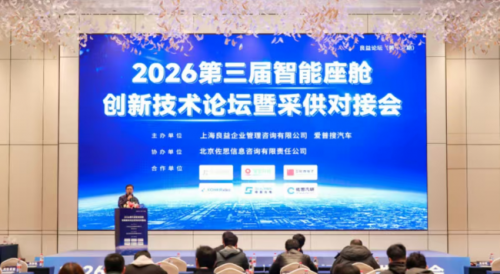 对话智舱将来，解码电感力量